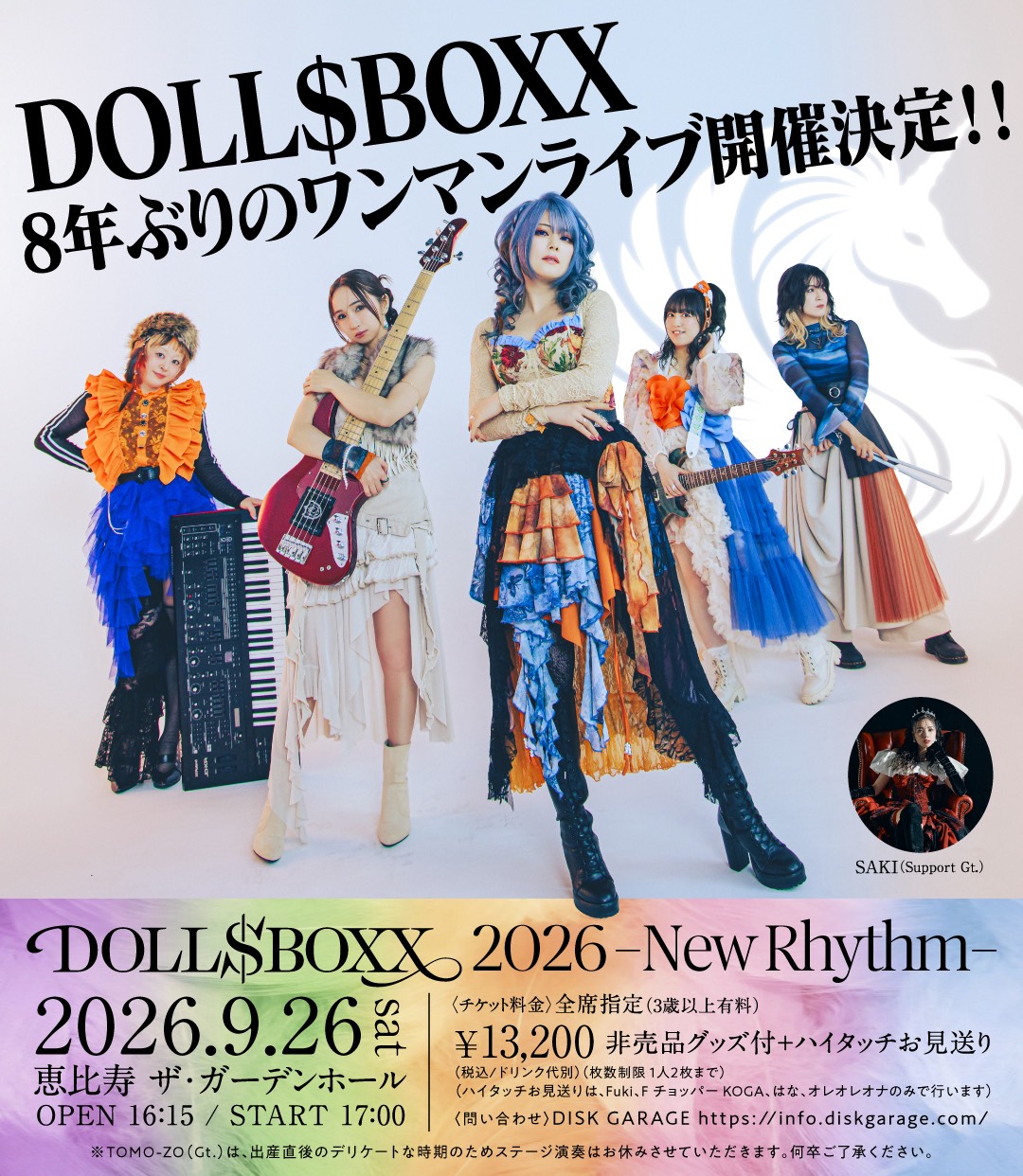 DOLL$BOXX Official Website
