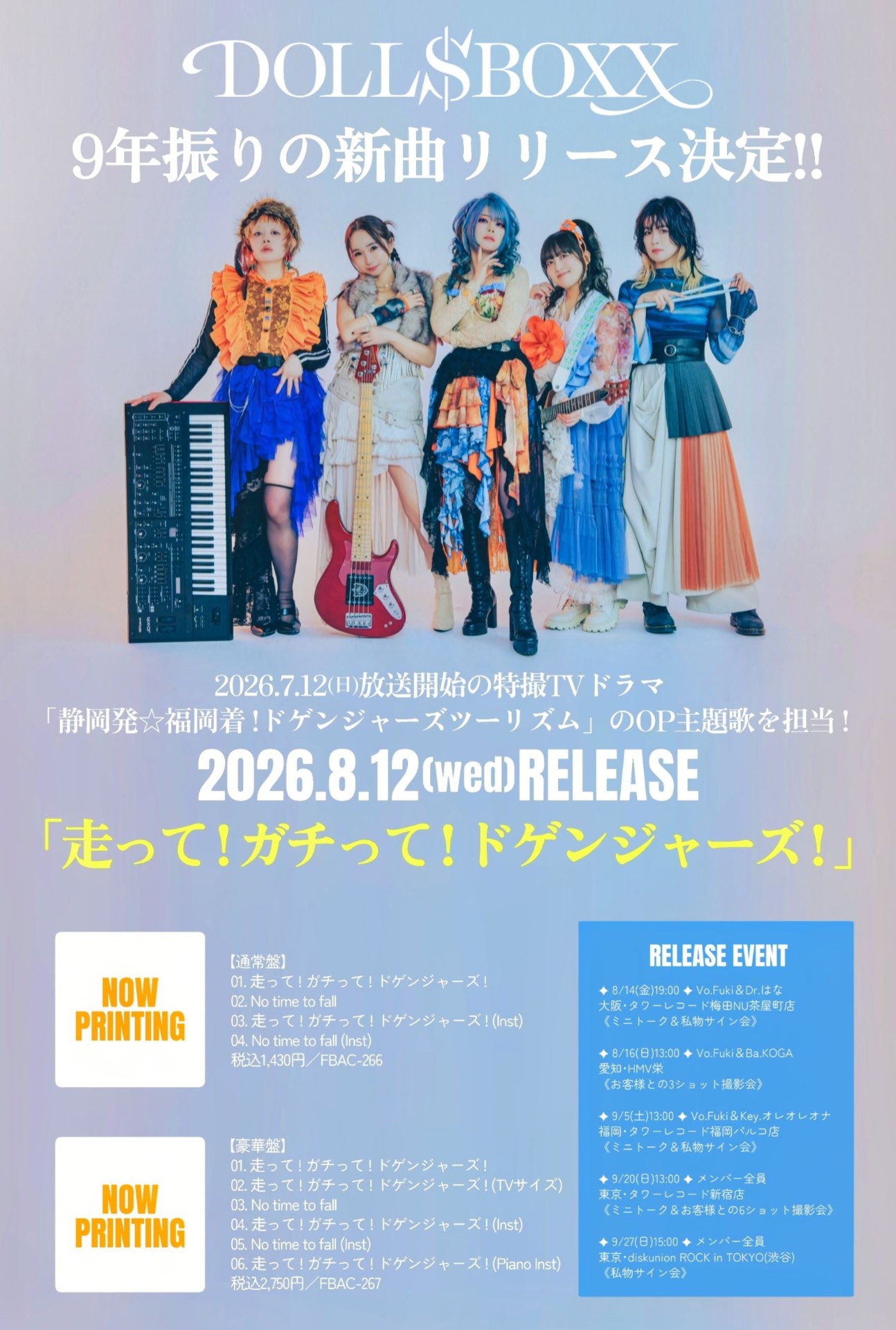 DOLL$BOXX Official Website